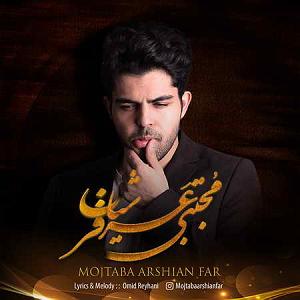 همه چی آرومه آروم بود با تو همه چی