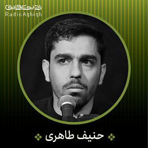 لاله لاله در لاله زار عشق