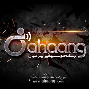 احسان خواجه امیری - وقتی می خندی ٠٥ وقتی که نباشی