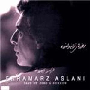 محمد معتمدی  دستم را بگیر دستم بگیر