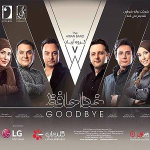 آلبوم دلم برات تنگ شده goodbye