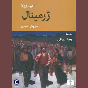 تامیلا خواب کویر قسمت 37