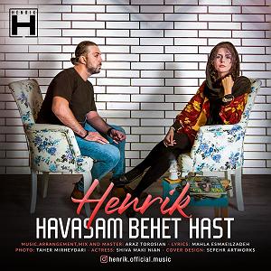 حواسم بهت هست! حواسم بهت هست