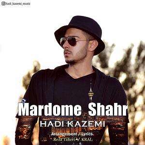 مردم چی میگن؟ مردم شهر