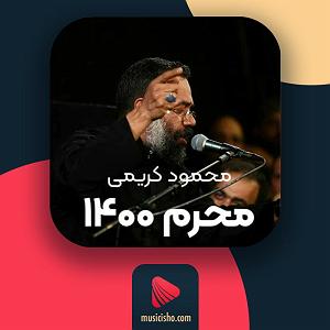 به باد دادم دل را نسیم به پرچم میخوره
