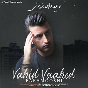 فراموشی فراموشی