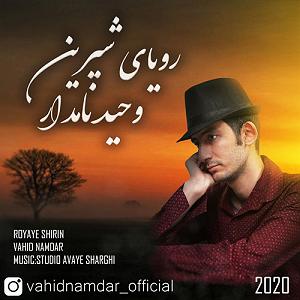 آلبوم رویای شیرین رویای شیرین