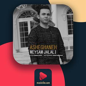 رمانتیسم عاشقانه