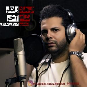 ستار شام اخر شام اخر، شنونده 