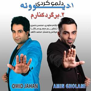 دانلود اهنگ جدید سلطه شاه و امین سایه به نام ساعت صفر برگرد کنارم