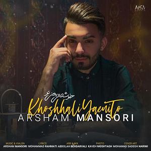 خوشحالی دختر کوچولوی خوشگل خوشحالی یعنی تو