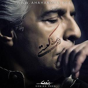 فرامرز اضلانی فرامرز اصلانی