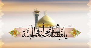 حسین را بهتر بشناسیم 3 حجت الاسلام اقاتهرانی