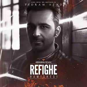 پدرام آزاد رفیق همیشگی رمیکس