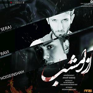 دانلود اهنگ جدید سلطه شاه و عابد به نام بعد رفتنش 2 از امشب