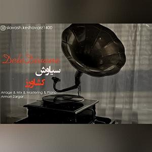 مونولوگ زیبای کشاورز دل دیوانه