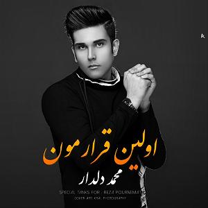 avalinavaz اولین قرارمون