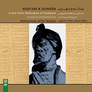 داستان مرتیکه ی مجرد معرفی شخصیت‌های داستان، مقدمه‌ی داستان رستم...