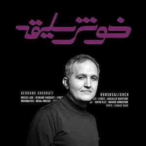 تمرین قدرتی  خوش سلیقه