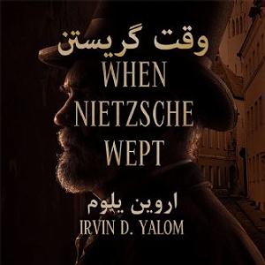 محمد معتمدی  بهانه ای برای گریستن وقت گریستن