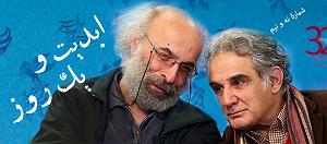 پادکست رادیو جزیره  شماره یک ابدیت و یک روز، شماره نه و نیم: آزمون صبوری با ۱۱۱ برداشت