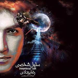 رضا یزدانی  خودزنی خود زنی