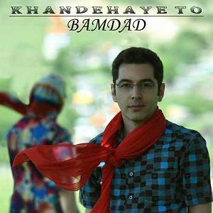 Samansaviour  Tamila  Khandehaye Penhooni خنده های تو