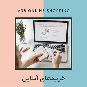 آجیل شب عید EP38  آجیل  خریدهای آنلاین