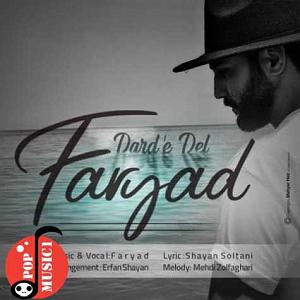 مونولوگ زیبای شربت دلدرد درد دل