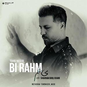 هنوز دوستت دارم... بی رحم