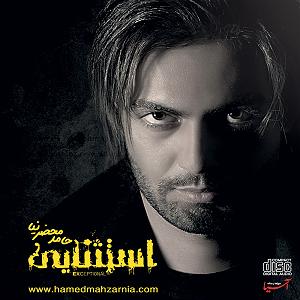 Mahzar | محضر تو دنیامی