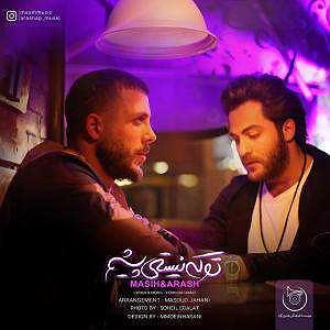 نیستی پیشم تو که نیستی پیشم