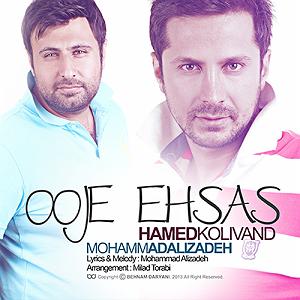 آهنگ جدید و زیبای محمد نصر به نام ماه خون جديد و حامد کولیوند اوج احساس