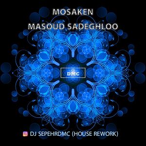 Dj masoud Mf مسکن(مسعود صادقلو هوس رورک)