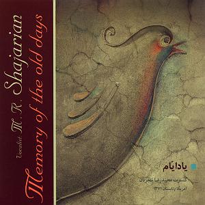 شجریان تصنیف سلسله مو