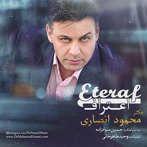 اعتراف اعتراف