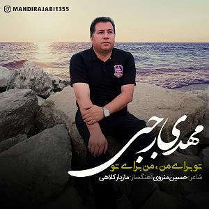 غزلی برای تو تو برای من من برای تو