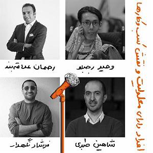 آهنگ جدید مهدی اعراف به نقش اول ویژه اول: افراد دارای معلولیت و نقش کسب‌وکارها