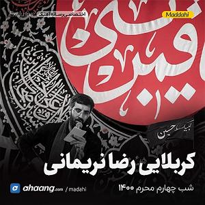 بی ادب خیلی بی وفا بودم