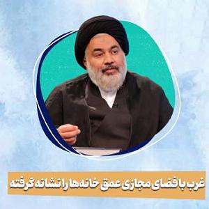علیرضا قربانی  خانه آبی سخنرانی حجت الاسلام سید علیرضا تراشیون با موضوع «غرب با فضای مجازی عمق خ...