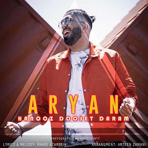 هنوز دوستت دارم... هنوز دوست دارم