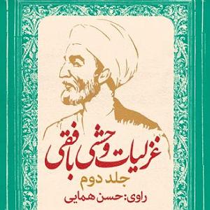 شیر وحشی فصل چهارم