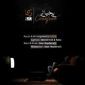 راکا چاک بی کلام بیخیالی