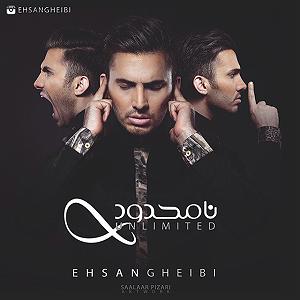 اهنگ بي كلام زير سقف دودي 11 زیر یک سقف