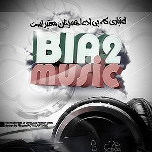 آلبوم فکر و فریاد 08 تصنیف مهجبین