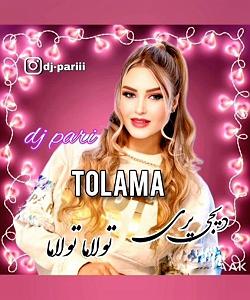 دیجی مهربد تولاما از دیجی پری