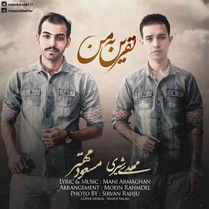آهنگ مهدی اعراف به ایران نفرین به من(و مسعود محتار)(ایران)