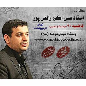 آهنگ جدید مهدی اعراف به نقش اول رائفی پور، بررسی نقش زن، شب اول