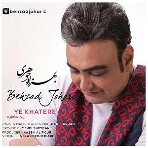 آلبوم یه خاطره از فردا یه خاطره