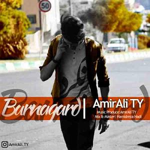 امیرعلی اسماعیلیان مدارا بلودموزیک|bloodmusic برنگرد